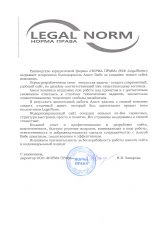 Legalnorm