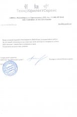 Отзыв-ТКС